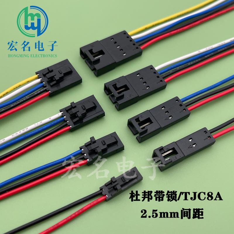 杜邦带锁TJC8A线束线对线连接器插头插座连饶端子空对接插件带线