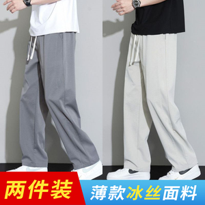 夏季简约休闲纯色冰丝透气长裤