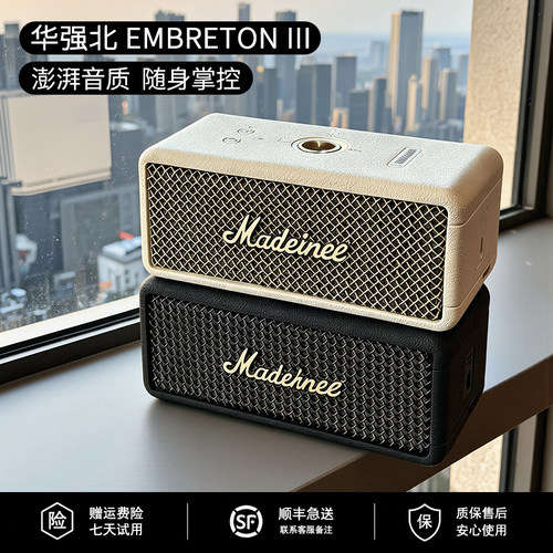 2026新款华强北蓝牙音响户外便携小音箱小马歇低音炮高音质大音量