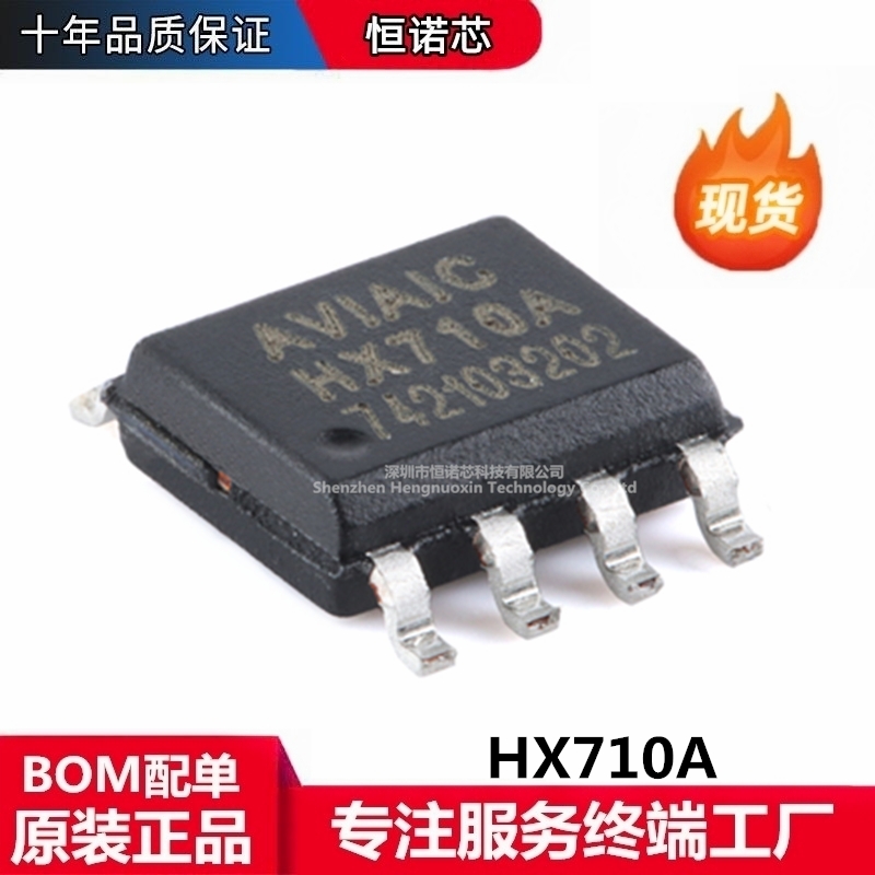 原装正品 HX710A 贴片SOP-8 带温度测量输出的24位模数转换芯片