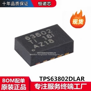 VSON 降压 低IQ 升压转换器芯片 2A高效率 TPS63802DLAR