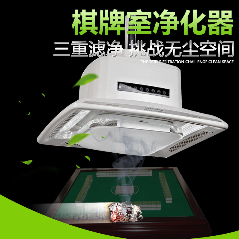 棋牌室麻将灯LED照明会所网吧KTV茶楼空气净化器吸烟排烟升降吊灯