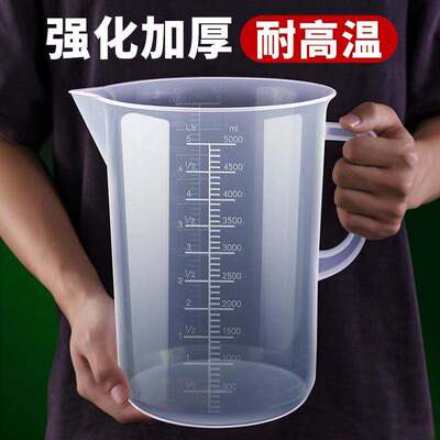 量杯大容量10升量筒10升塑料桶带刻度容量带刻度5000变速箱油加