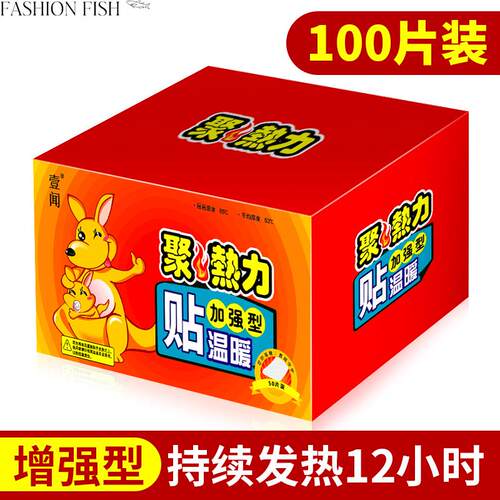 暖贴宝宝贴自发热贴暖身贴正品暧24小时女生用冬天热帖官方旗舰店