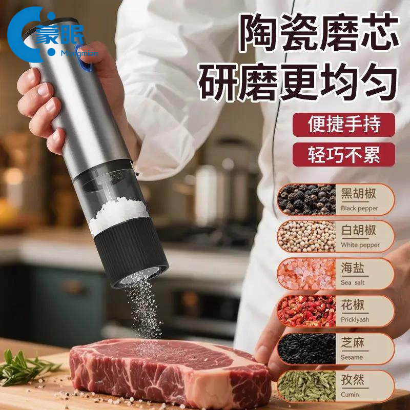 研磨器升级小型家用充电款黑胡椒海盐研磨器瓶风家用自动研磨