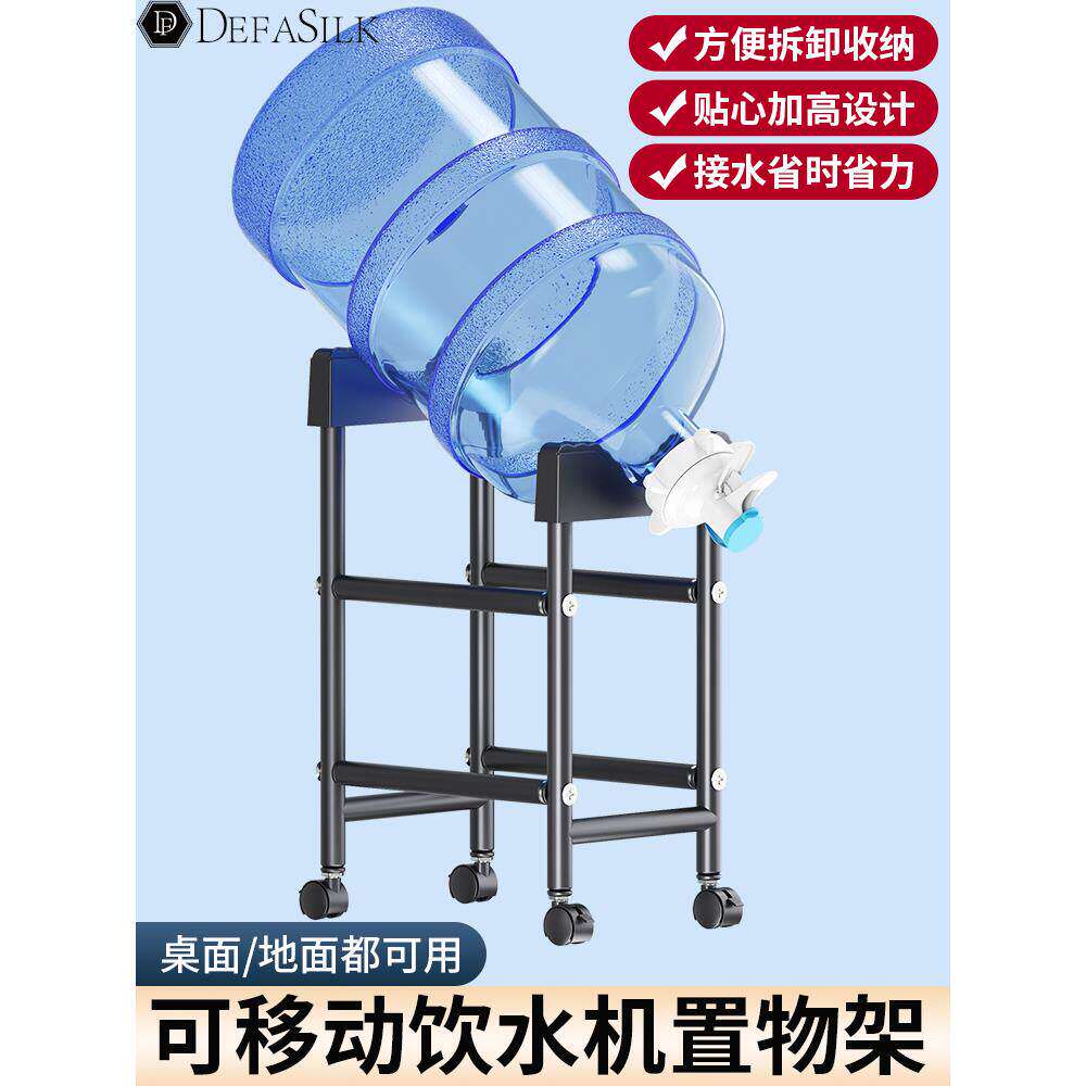 大桶纯净水桶置物架矿泉水饮水机抽水器桶装水支架倒置取水器水嘴