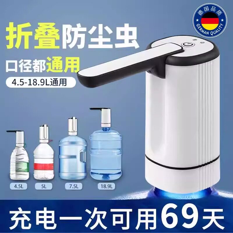 桶装水电动抽水器饮水机农夫水山泉自动取水上水器压水泵图片