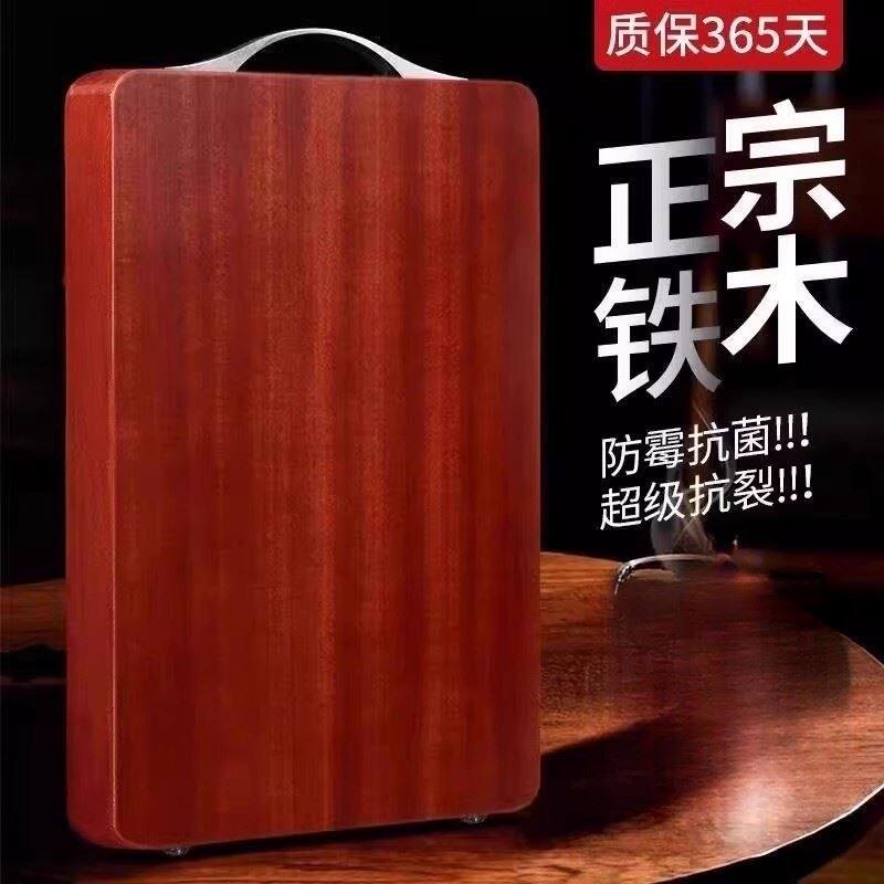 红铁木砧板菜板实木家用案板防霉整木刀板切菜板面板