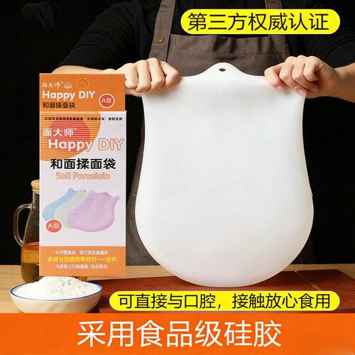 和面神器揉面袋和面袋加厚食品级矽胶袋揉面带垫活面发面团袋合面