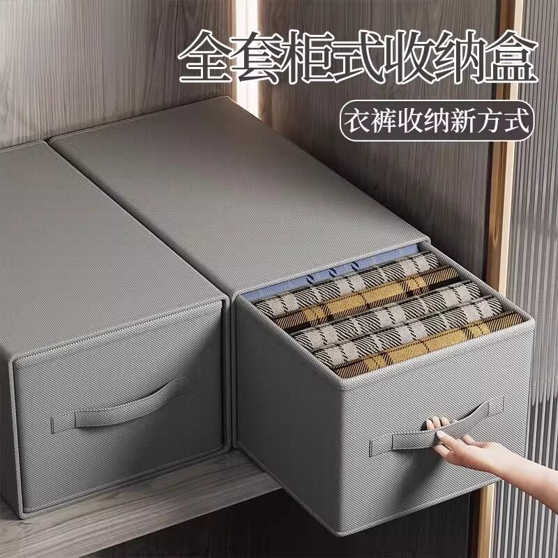 柜式收纳盒家居用柜内收纳衣服裤子内衣防尘整理卧室收纳箱