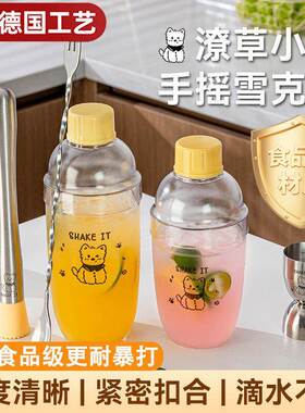 雪克杯奶茶店专用手打柠檬茶一套家用shake杯饮料手摇调酒器工具