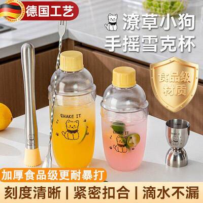 雪克杯奶茶店专用手打柠檬茶一套家用shake杯饮料手摇调酒器工具