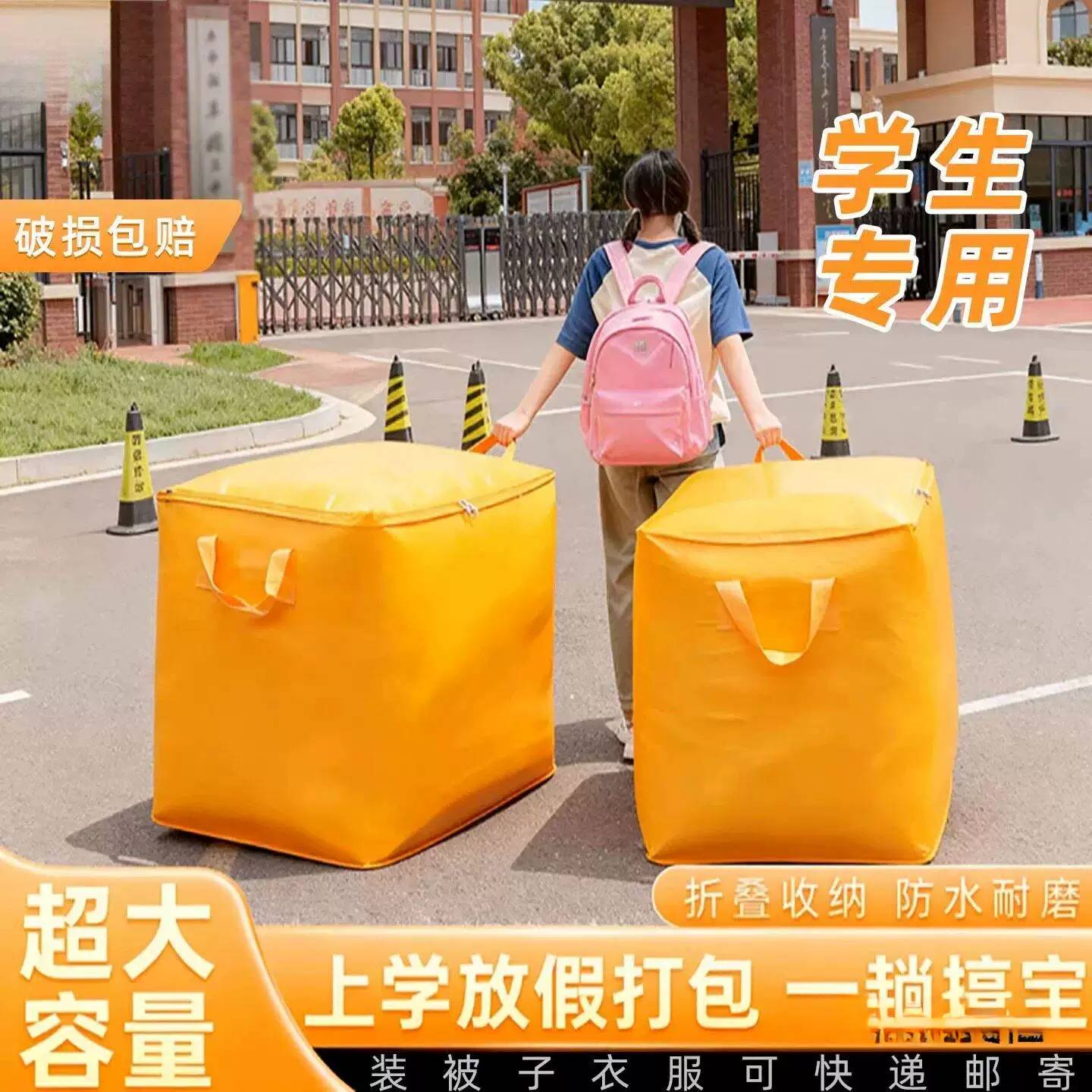 大容量搬家打包袋加厚耐用快递中转袋开学宿舍棉被收纳袋行李袋子