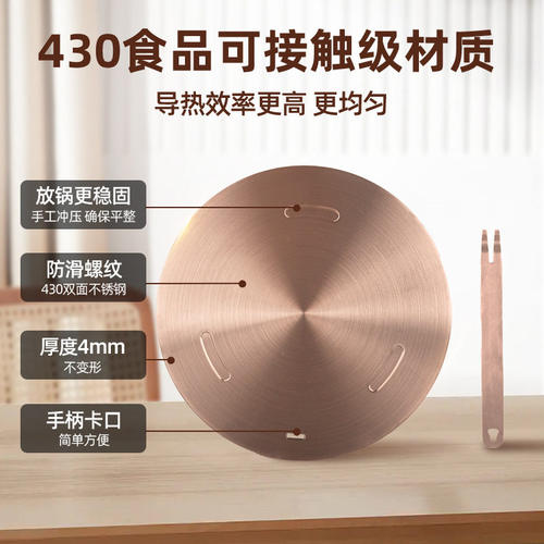 新品爆款电磁炉导热盘导热片超级磁垫不锈钢导热板玫瑰金炉具配件