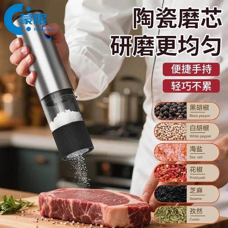 研磨器升级小型家用充电款黑胡椒海盐研磨器瓶风家用自动研磨