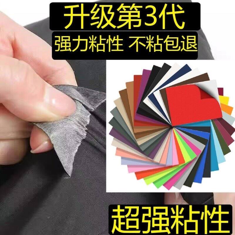 补袜子神器丝袜补丁贴袜子破洞贴自粘可水洗运动袜修补贴无痕修复