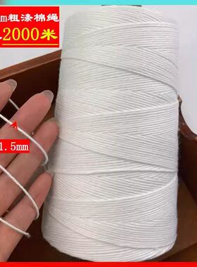 墨斗线工地放线专用包粽子绳档案袋纯白色涤棉绳捆绑打包封口棉线