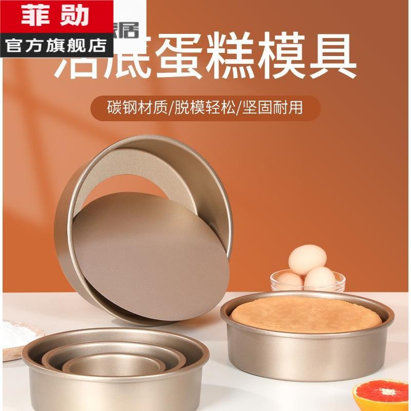 慕斯圈饼干模碳钢烘焙工具4/6/8/10寸活底蛋糕模圆形戚风蛋糕模具