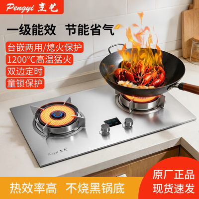 燃气灶红外线节能灶国标一级能效