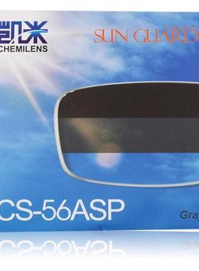 凯米阳光卫士XDRIVE智能变色 U2膜防水防污变灰色2片 1.56 1.61