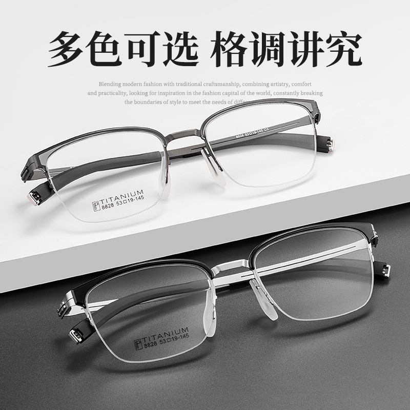 小众设计品牌C8828T丹阳眼镜钛架男士商务爆款舒适时尚眼镜架半框