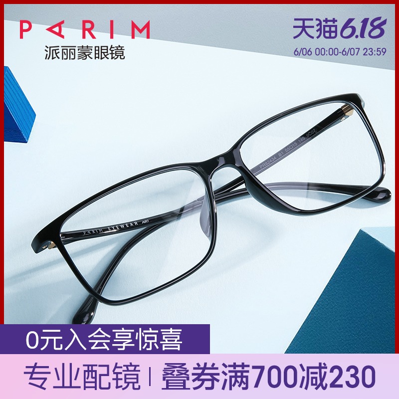 防辐射时尚休闲风近视配眼镜