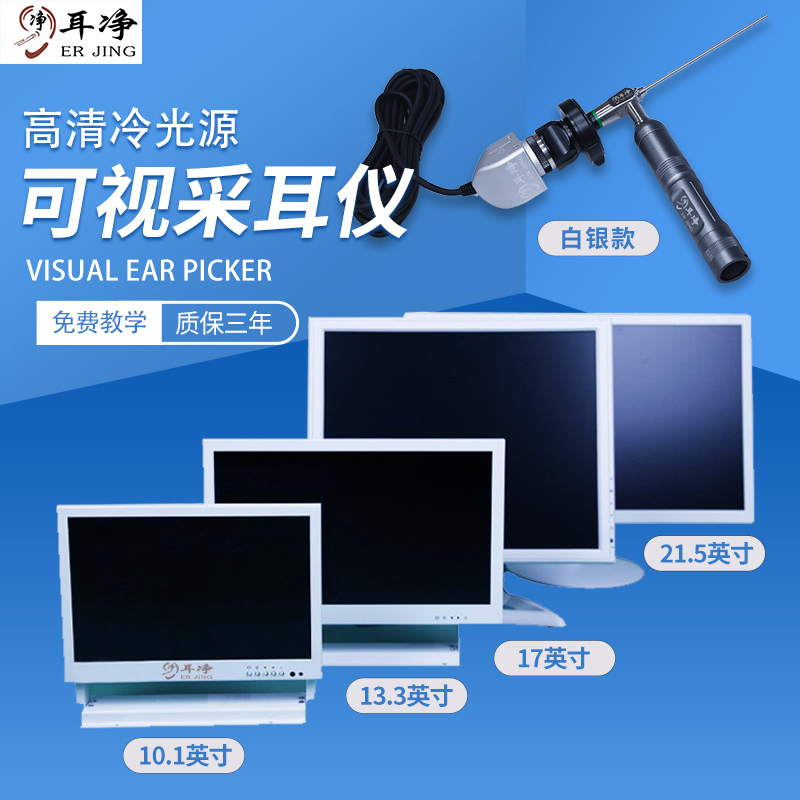 耳镜蓝宝石索尼芯片高清LED卡扣