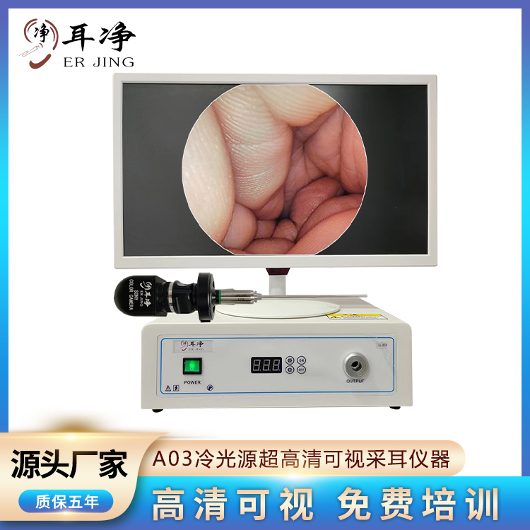 可视采耳耳净LED蓝宝石镜头发光