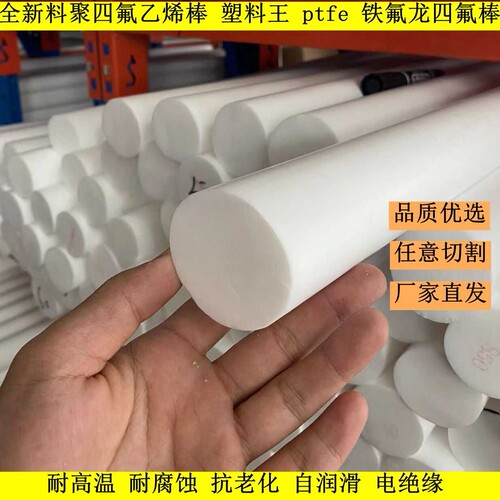 全新料黑白色聚四氟乙烯棒铁氟龙ptfe加玻纤gf20特氟龙棒垫片加工