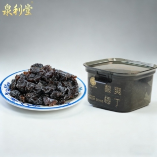 泉利堂酸爽梅丁新鲜梅肉制作酸甜好吃无核纯果肉孕妇小孩解馋零食