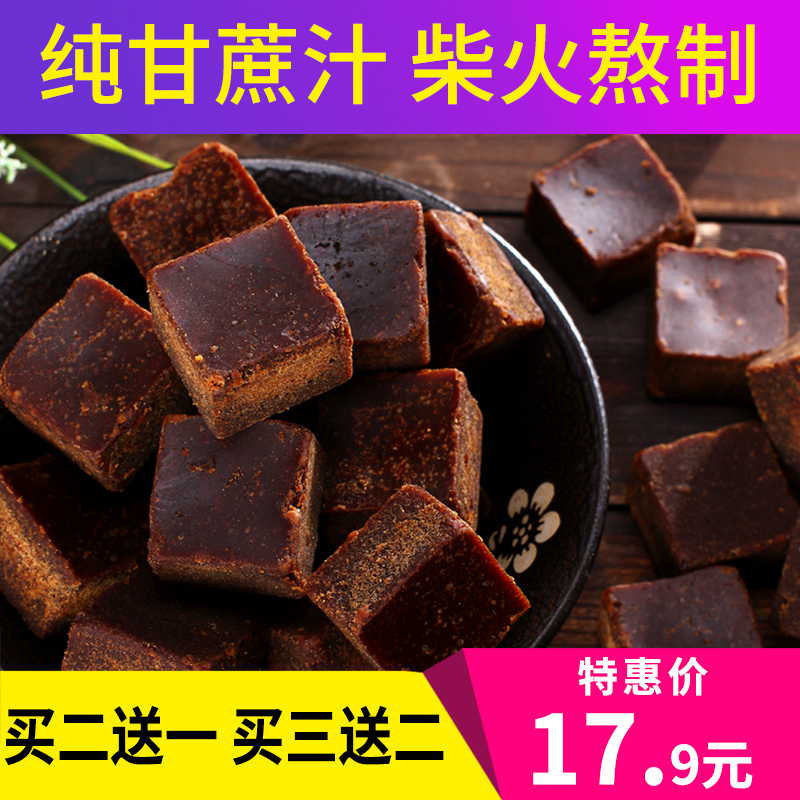 纯手工广西古法红糖老红糖块土红糖袋装女生大姨妈月经月子产妇在类目 粮油米面/南北干货/调味品, 调味品/果酱/沙拉, 日常调味品, 食糖中 - 来自Buy2taobao.com提供专业的淘宝代购服务