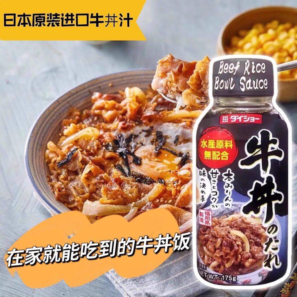 日本进口大逸昌牛丼汁牛井盖饭汁肥牛调味汁dong照烧汁大昌拌饭汁