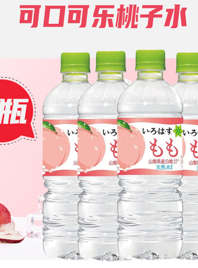 【4瓶】日本可口可乐透明桃子水水蜜桃味天然水白桃540ml
