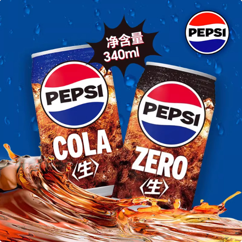 整箱24瓶】日本进口百事生可乐Pepsi可乐原味碳酸饮料340ml罐装
