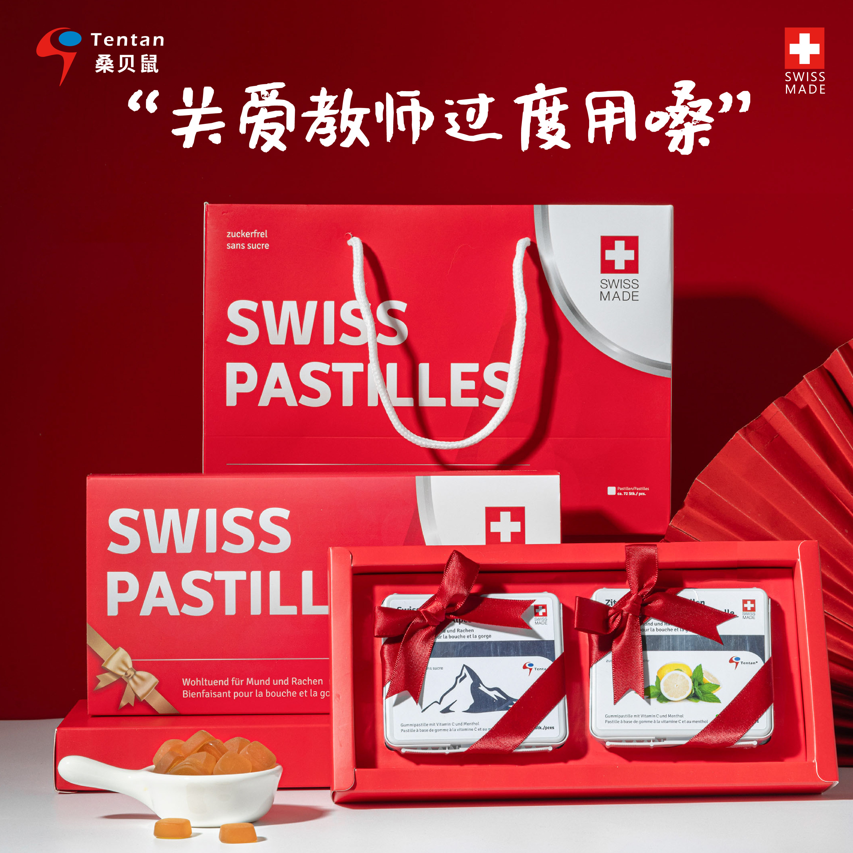 瑞士进口桑贝鼠柠檬薄荷味润喉糖