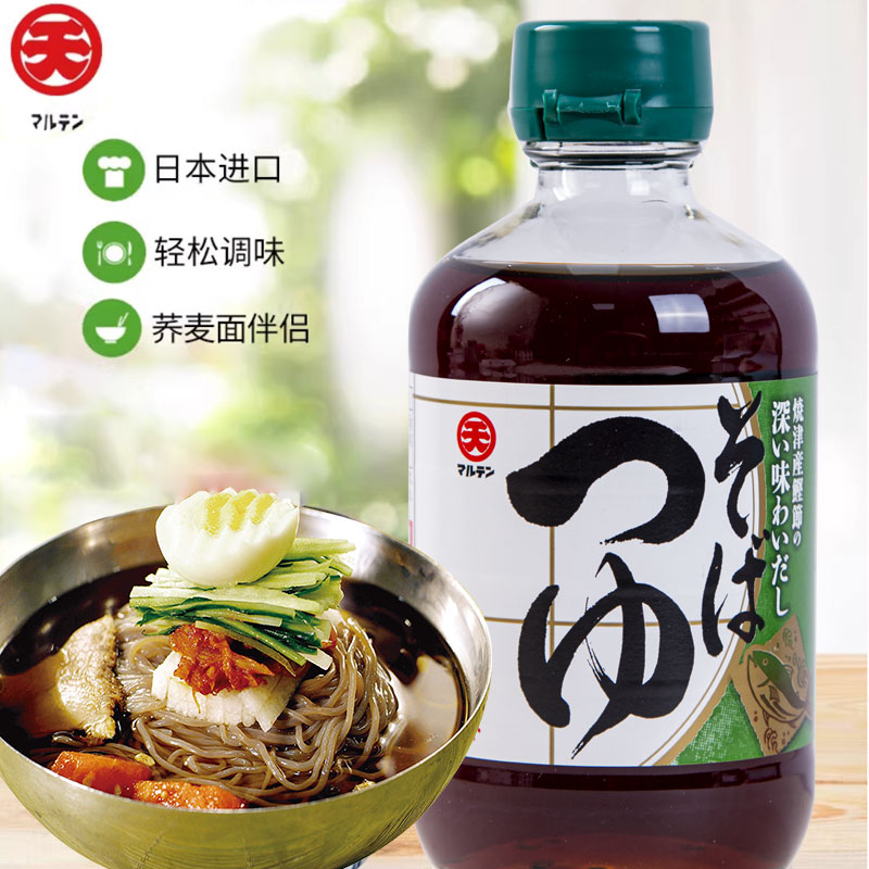 日本丸天荞麦面汁调料酱汁低蘸调味品脂沾面汁乌冬素面冷面凉面汁