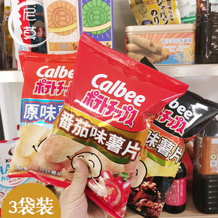 Calbee卡乐比烧烤味番茄味原味薯片办公室休闲零食膨化 特价