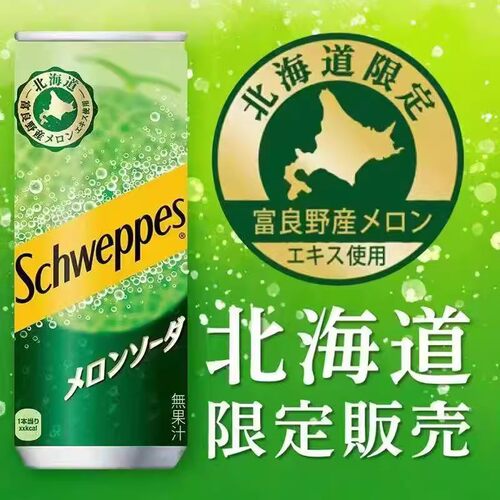 可口可乐哈密瓜味果汁汽水250ml