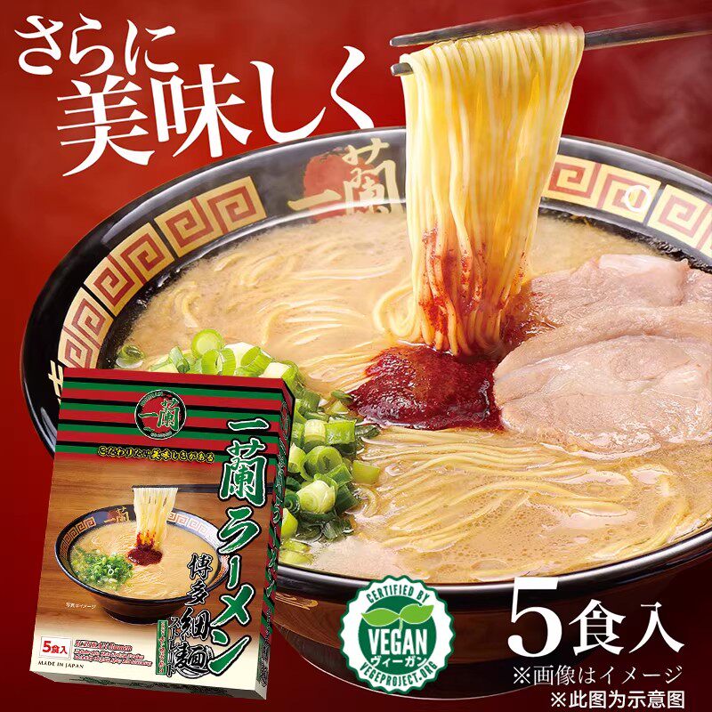 一兰拉面日式拉面博多细面直面