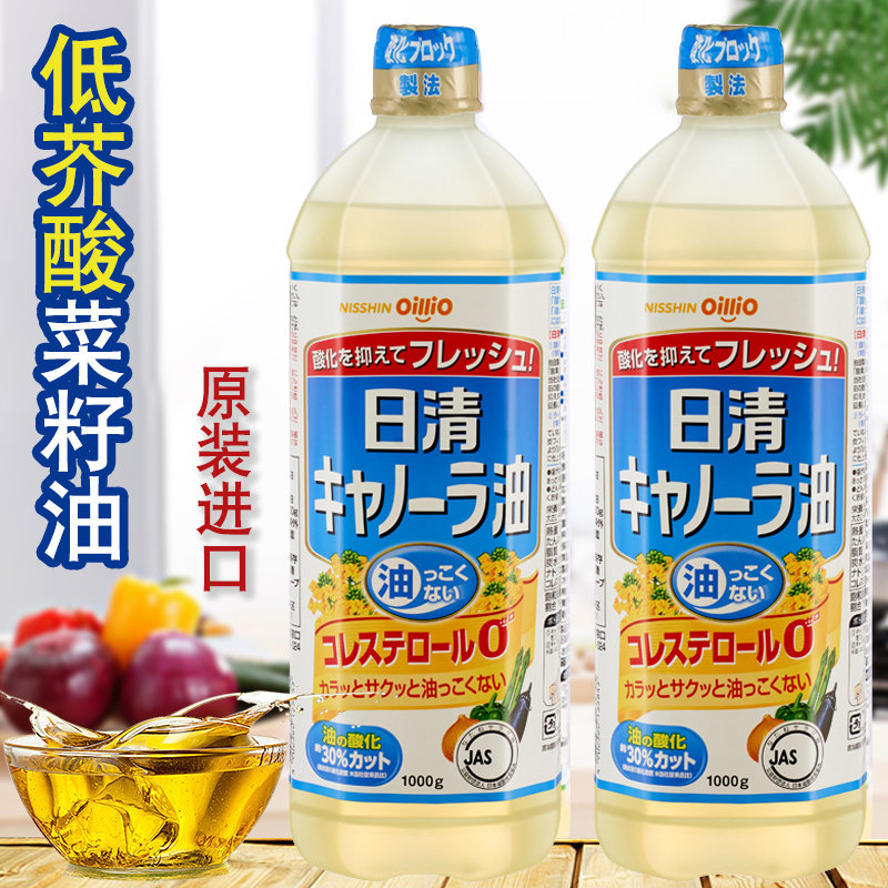 日本原装进口 日清菜籽油芥花籽食用植物油低芥酸油1000g清淡不油 粮油调味/速食/干货/烘焙 调和油 原图主图