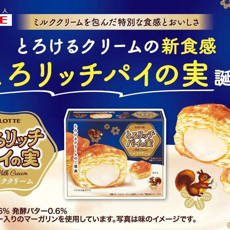 日本进口乐天lotte巧克力派夹心饼干千层酥皮泡芙牛奶油儿童零食