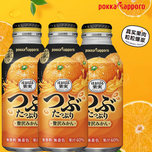 POKKA波卡百佳苹果柑橘3罐