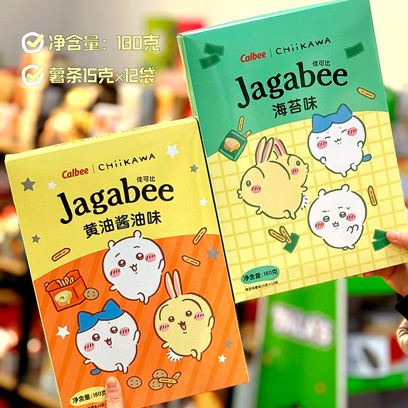 国产Calbee Jagabee卡乐比佳可比薯条淡盐味休闲零食好吃酥脆原切