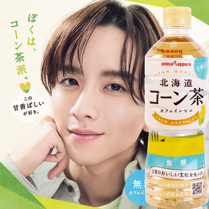 日本进口百佳玉米须茶饮料0卡0脂无咖啡因无遮糖植物饮品525ml*5