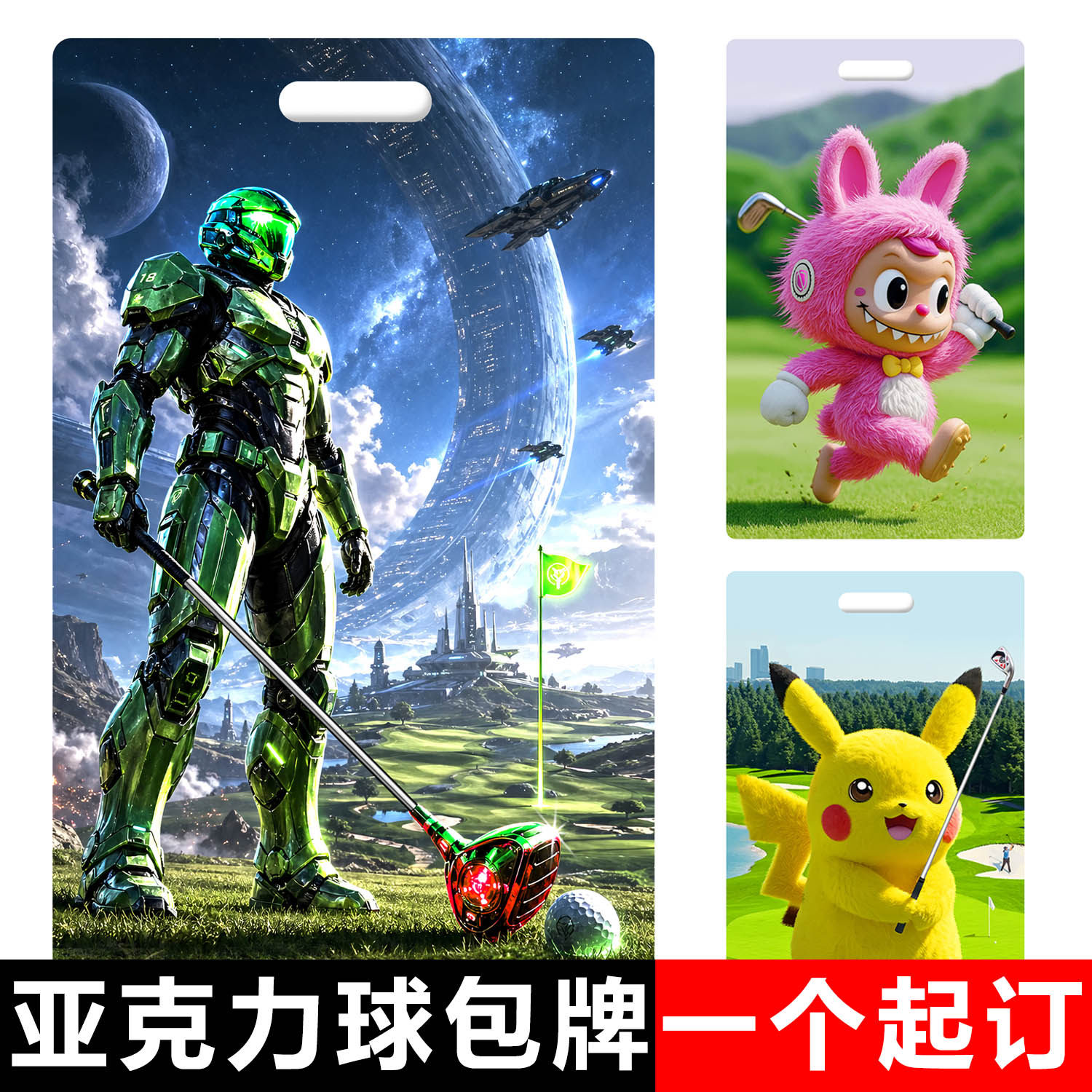 高尔夫球包GOLF名牌亚克力防水吊牌铭牌挂牌高尔夫礼品奖品球包牌