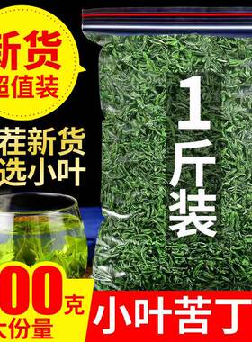 小叶苦丁新茶正宗小叶苦丁茶