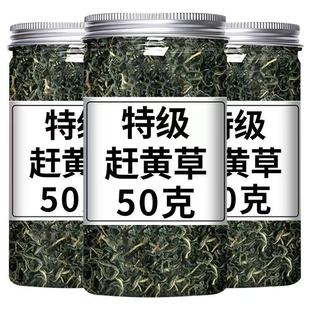 四川古蔺赶黄草正品护保茶泡水喝熬夜常备养生茶野生特级溪黄草