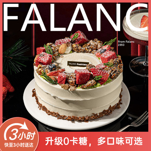 FALANC莫比乌斯0卡糖奶油生日蛋糕北京上海广州深圳杭州同城配送