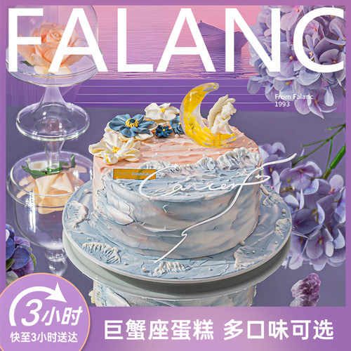巨蟹座月光海动物奶油生日蛋糕北京上海广州深圳杭州成都同城配送
