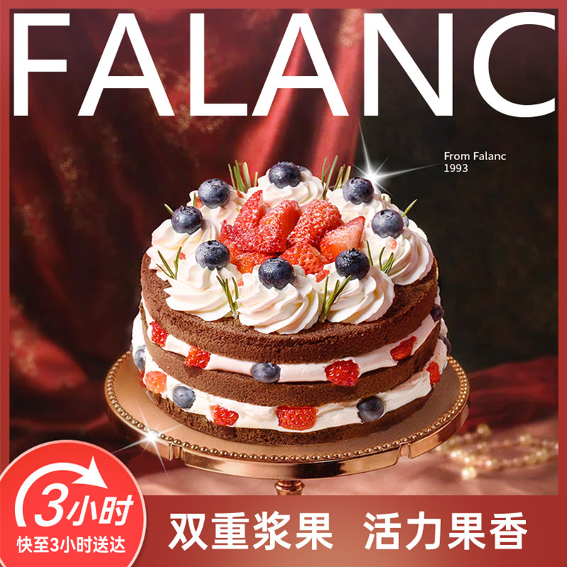 下午茶黑森林网红草莓裸蛋糕北京上海杭州广州深圳成都同城配送